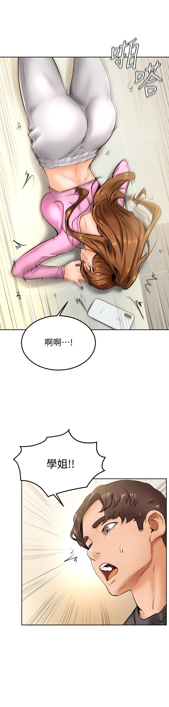 36P - 学弟,甘巴爹捏
