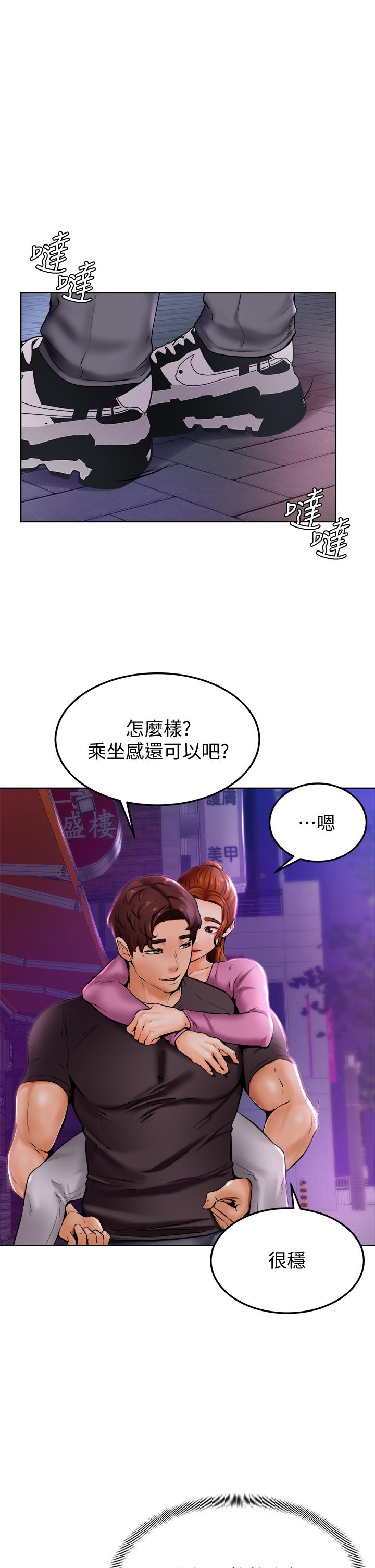 38P - 学弟,甘巴爹捏