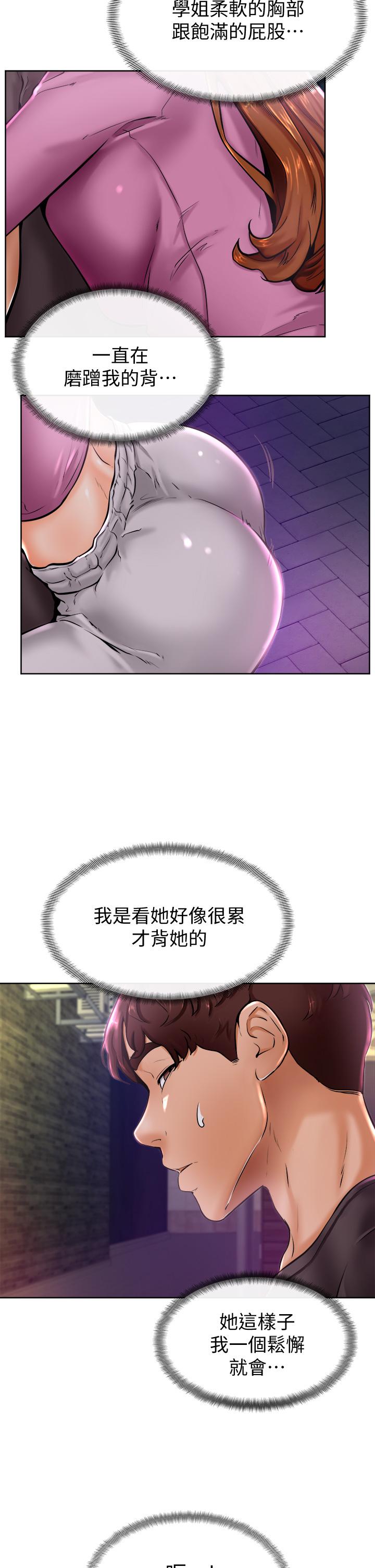 39P - 学弟,甘巴爹捏
