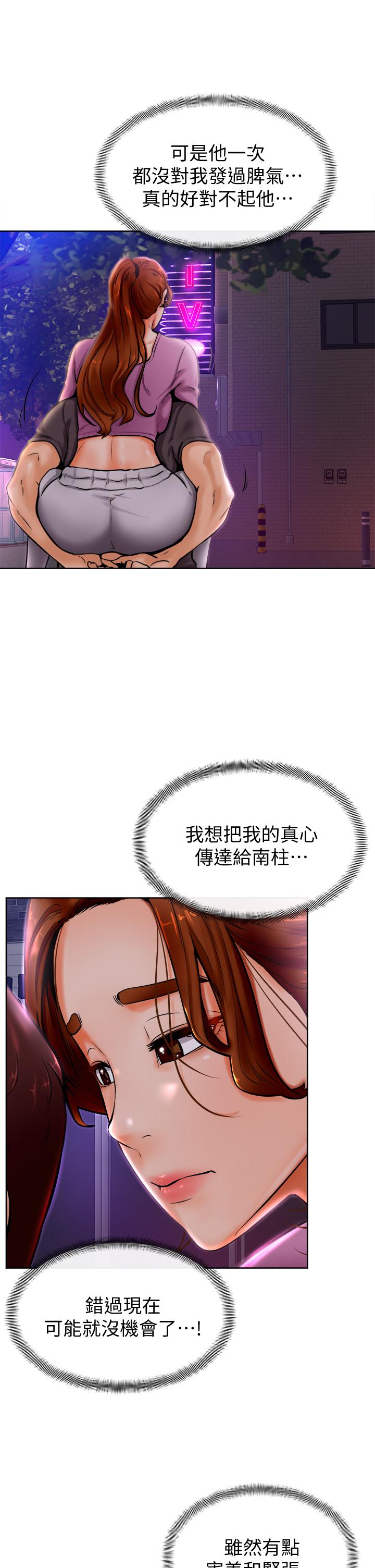 43P - 学弟,甘巴爹捏