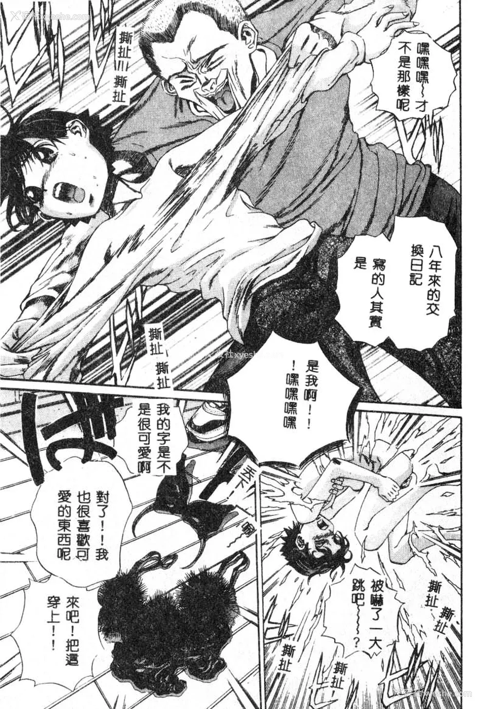 100P - [ぺるそな] 肉欲指导 [中国翻訳]