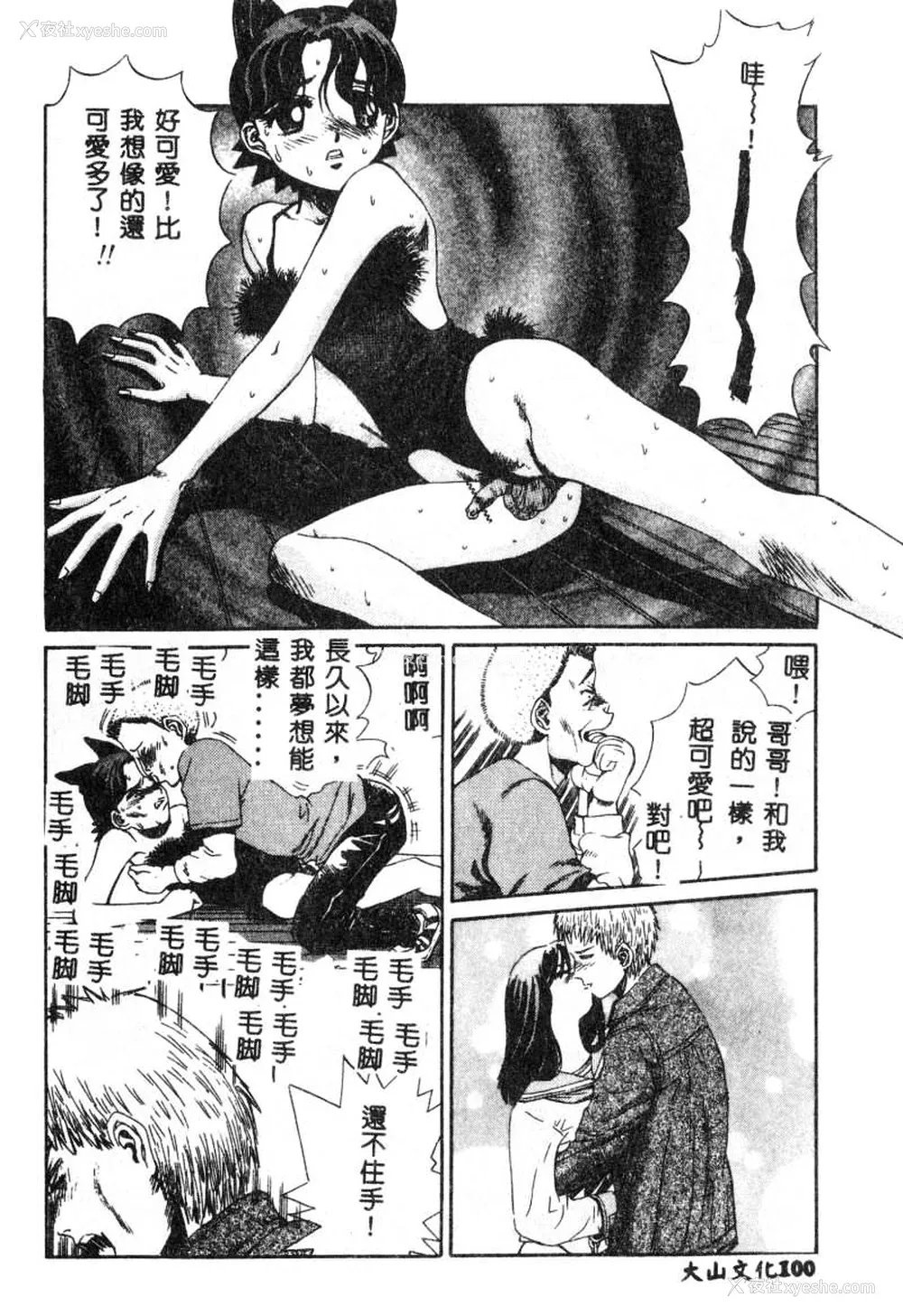 101P - [ぺるそな] 肉欲指导 [中国翻訳]