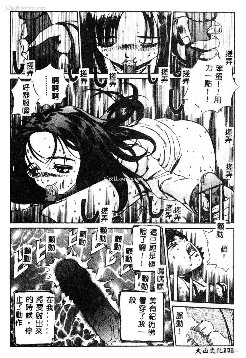 103P - [ぺるそな] 肉欲指导 [中国翻訳]