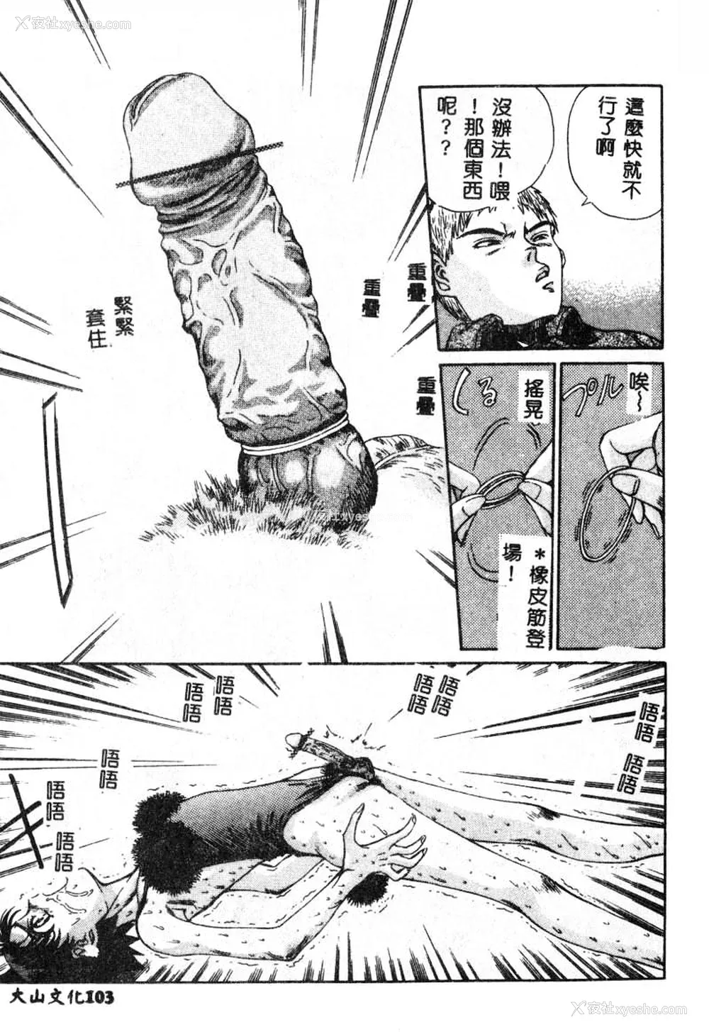 104P - [ぺるそな] 肉欲指导 [中国翻訳]