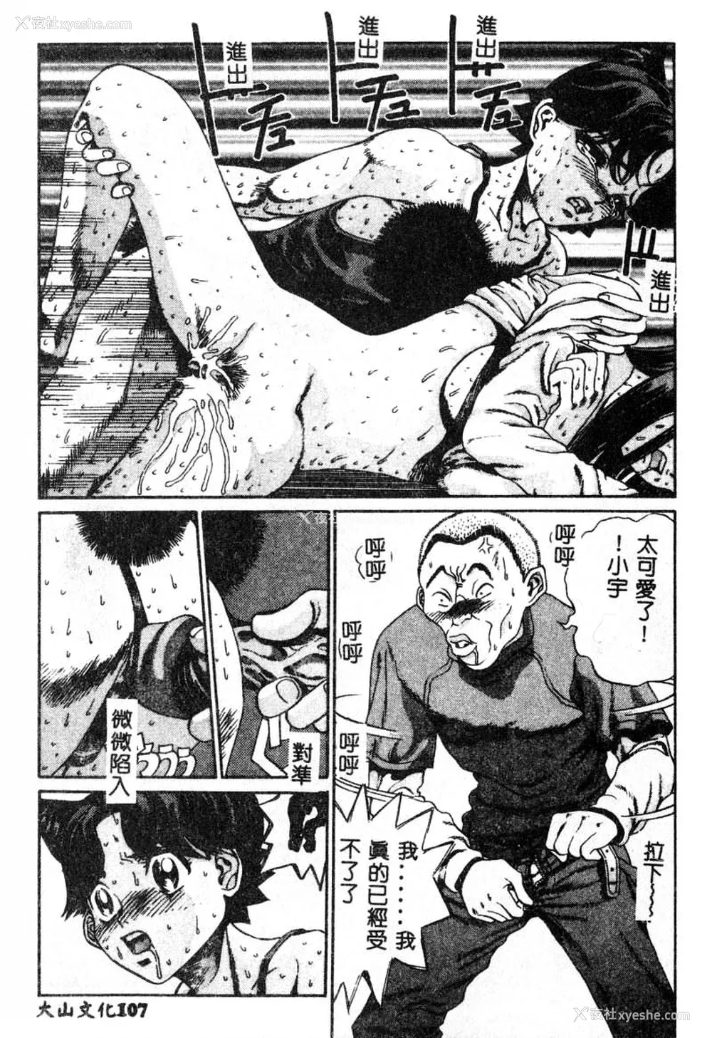 108P - [ぺるそな] 肉欲指导 [中国翻訳]
