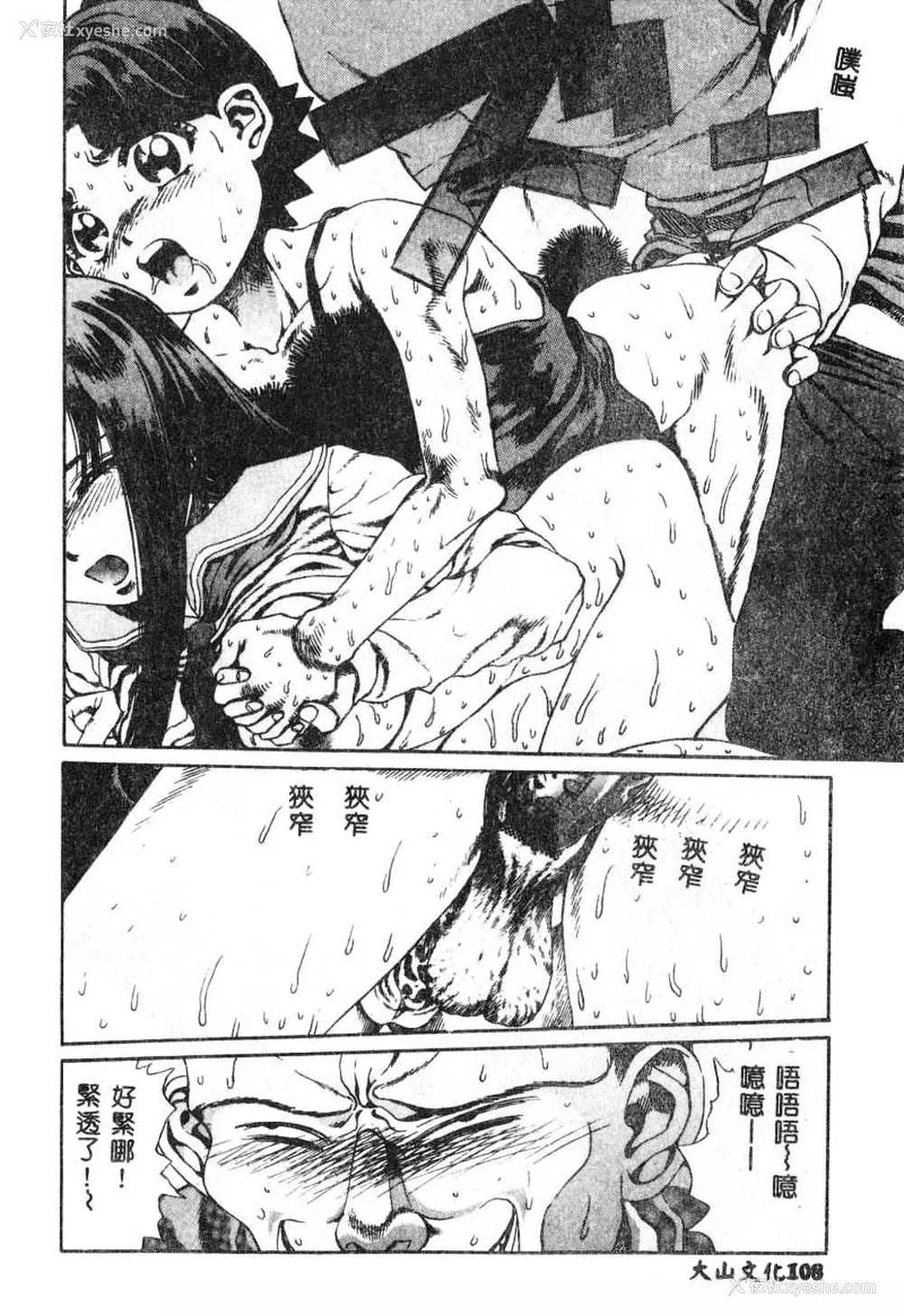 109P - [ぺるそな] 肉欲指导 [中国翻訳]