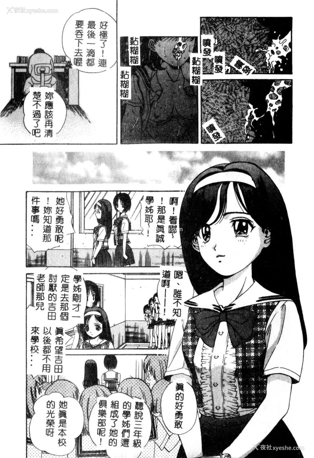 10P - [ぺるそな] 肉欲指导 [中国翻訳]