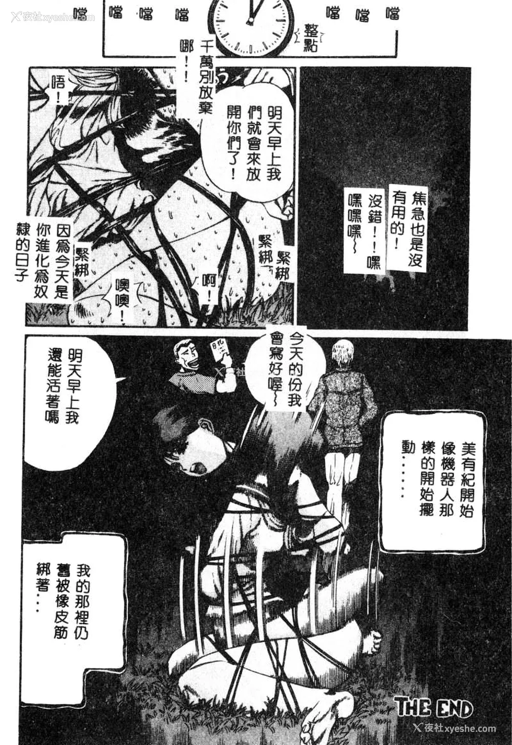 111P - [ぺるそな] 肉欲指导 [中国翻訳]