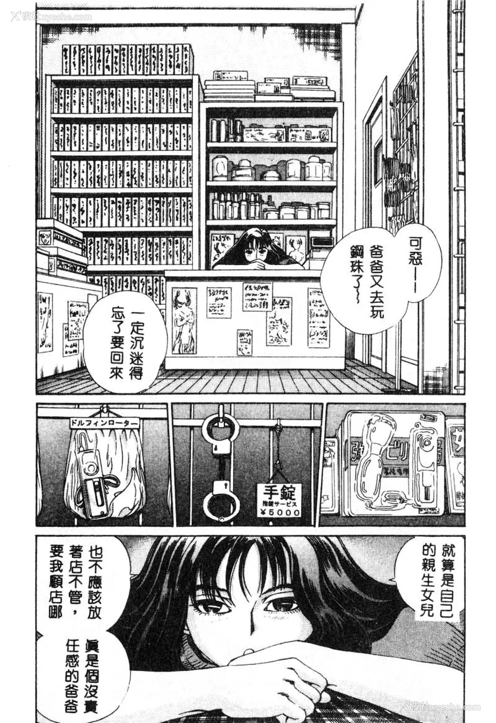 113P - [ぺるそな] 肉欲指导 [中国翻訳]