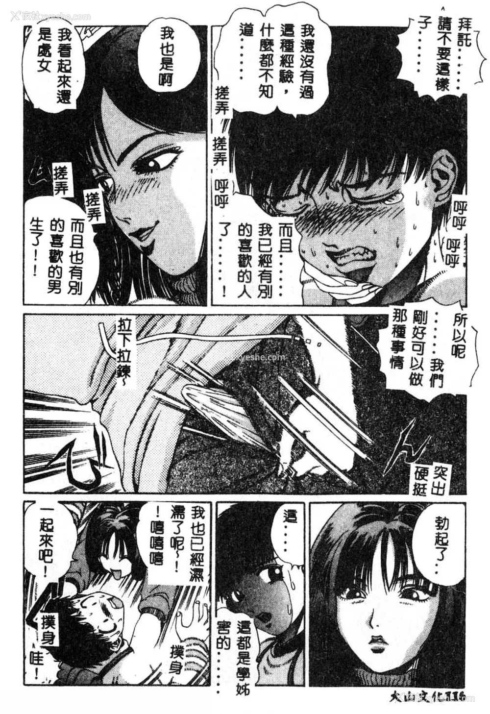 117P - [ぺるそな] 肉欲指导 [中国翻訳]