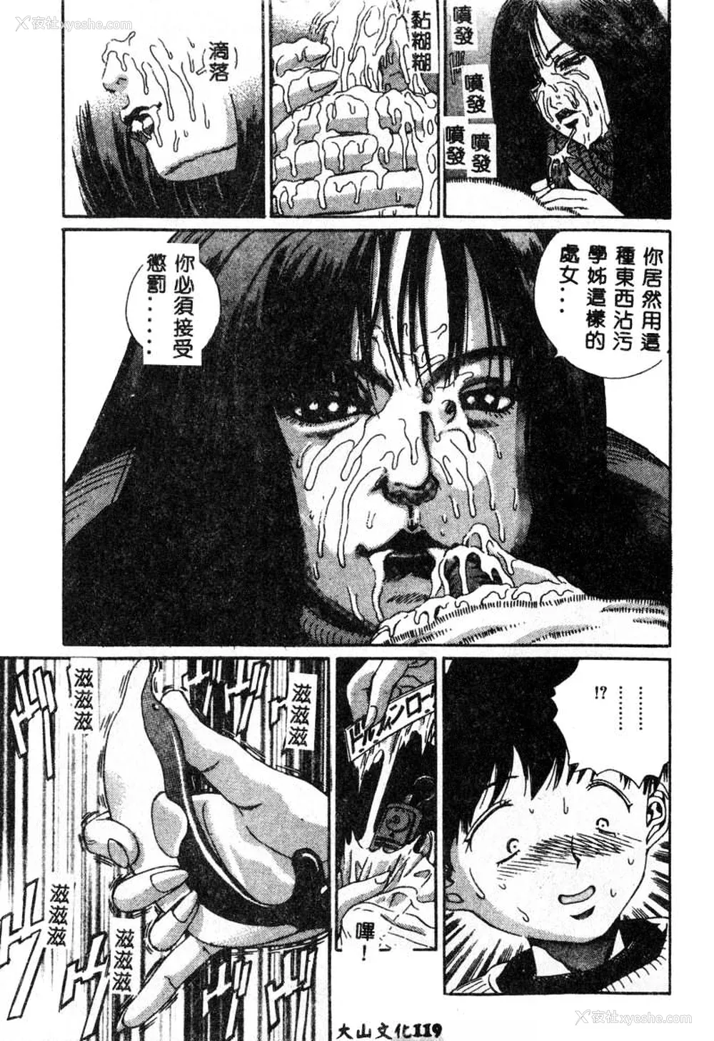 120P - [ぺるそな] 肉欲指导 [中国翻訳]