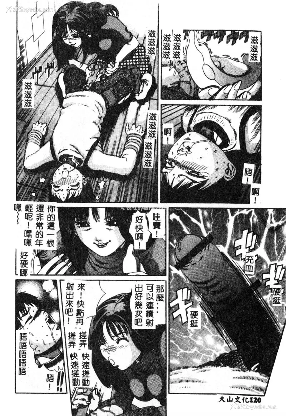 121P - [ぺるそな] 肉欲指导 [中国翻訳]
