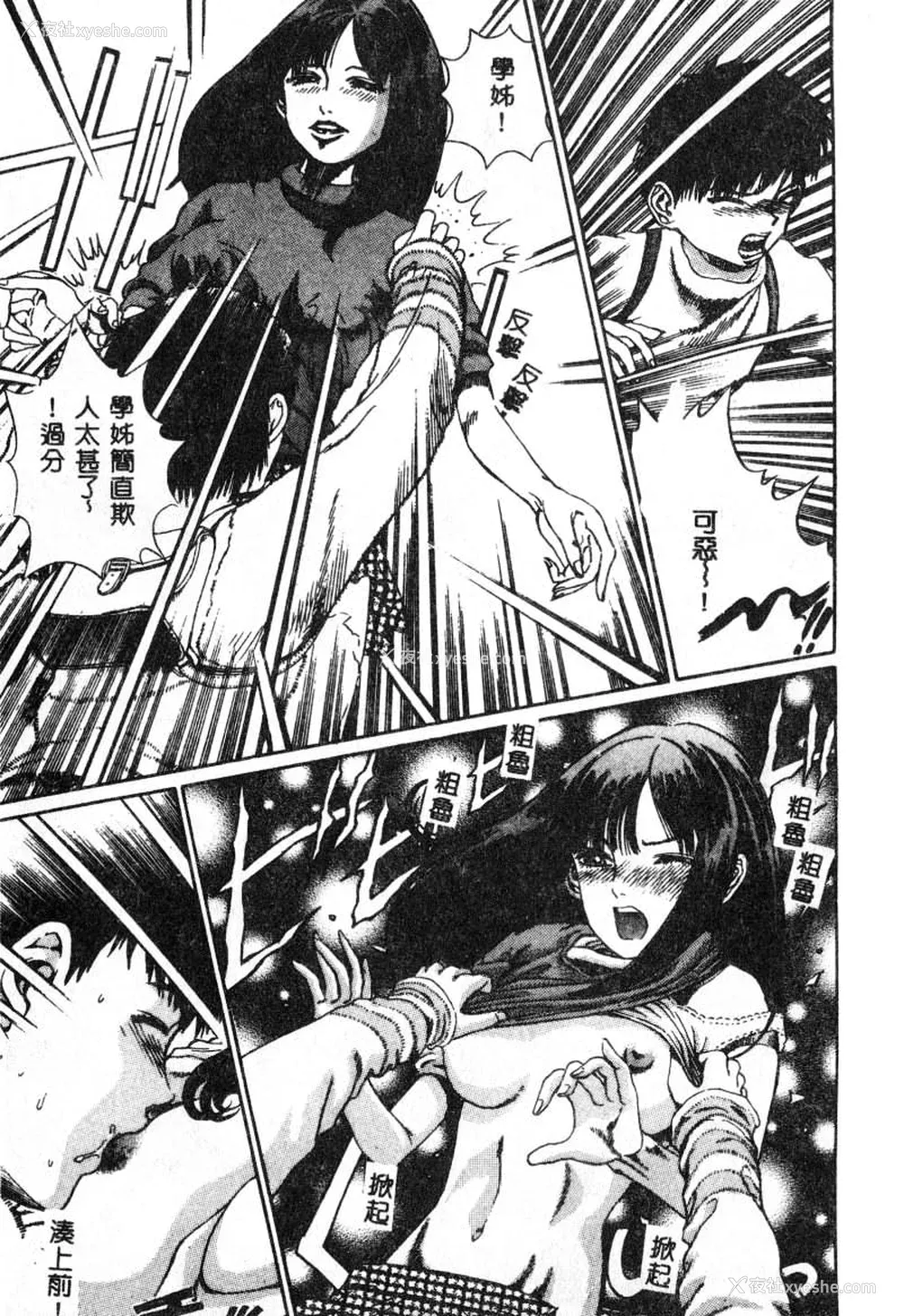 122P - [ぺるそな] 肉欲指导 [中国翻訳]