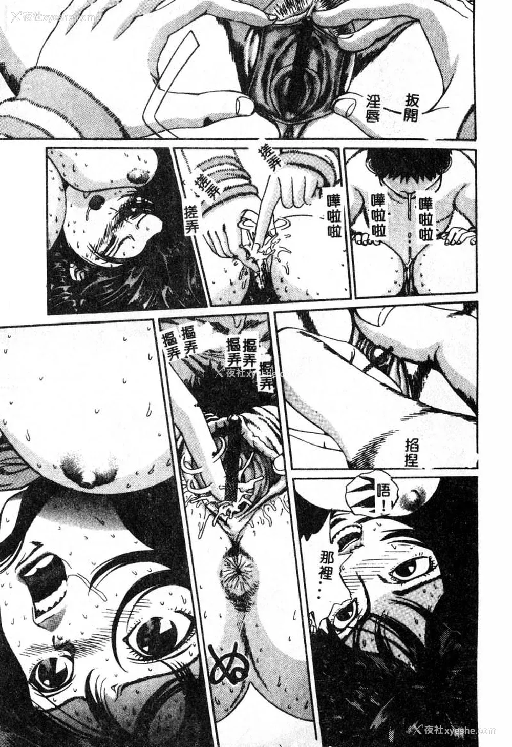 124P - [ぺるそな] 肉欲指导 [中国翻訳]