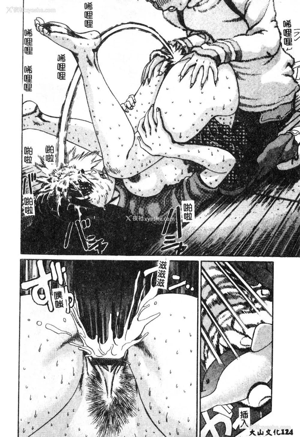 125P - [ぺるそな] 肉欲指导 [中国翻訳]