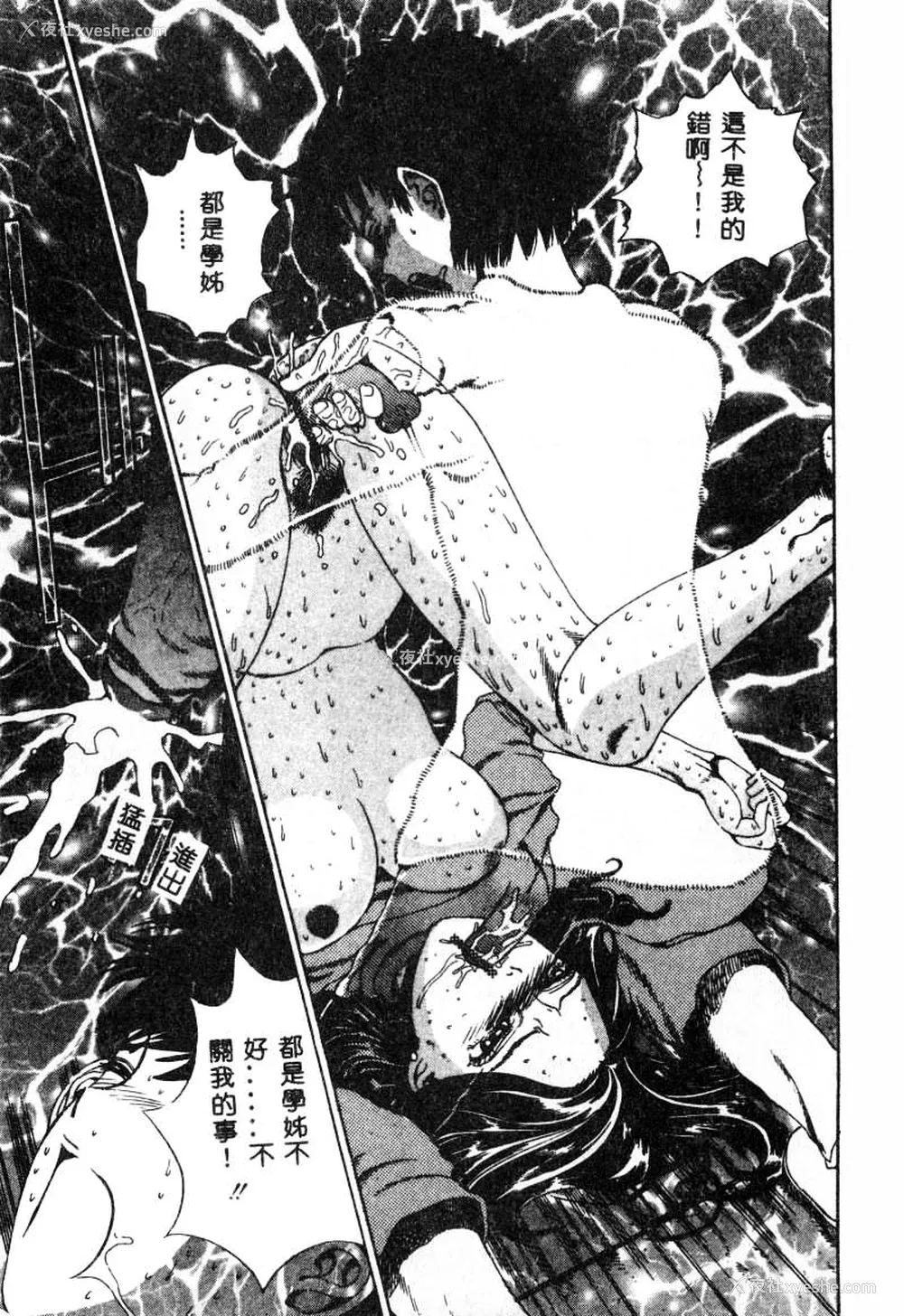126P - [ぺるそな] 肉欲指导 [中国翻訳]