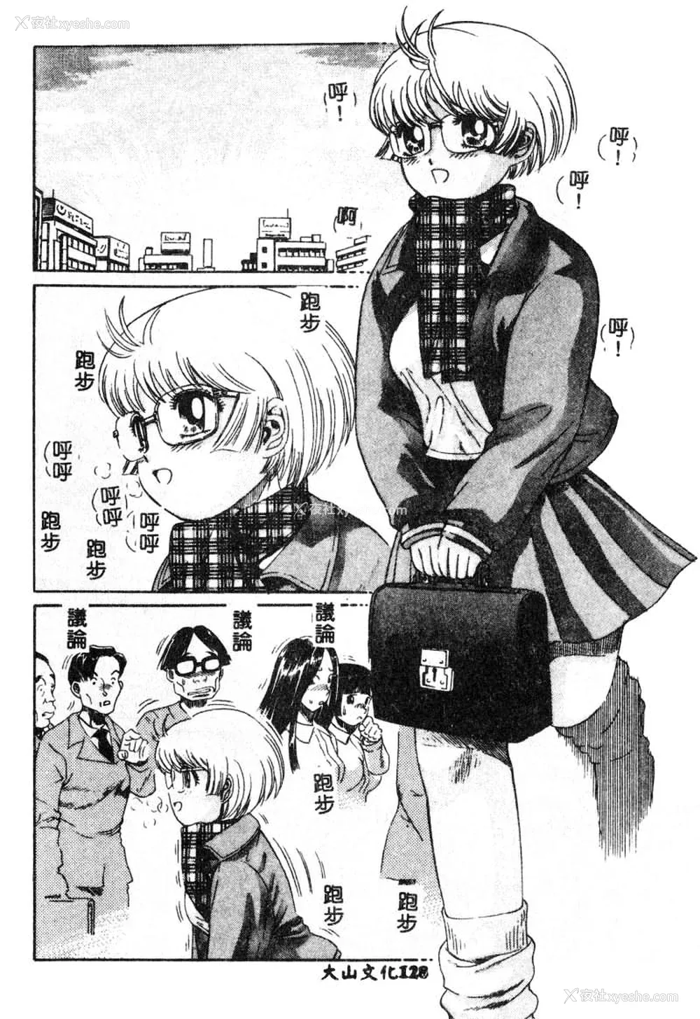 129P - [ぺるそな] 肉欲指导 [中国翻訳]