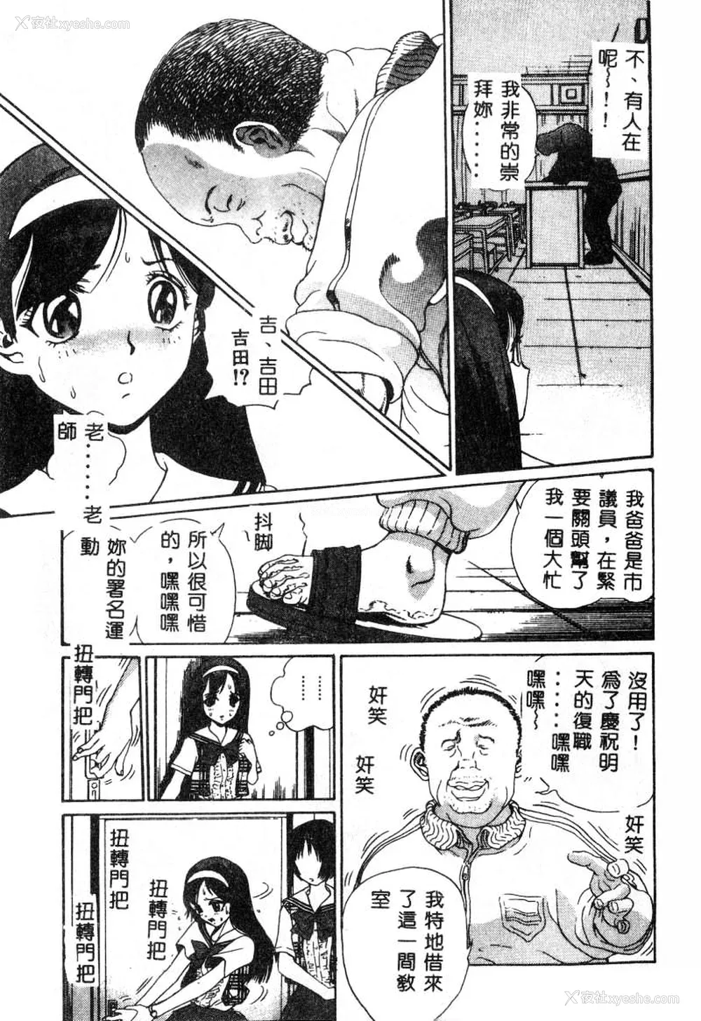 12P - [ぺるそな] 肉欲指导 [中国翻訳]