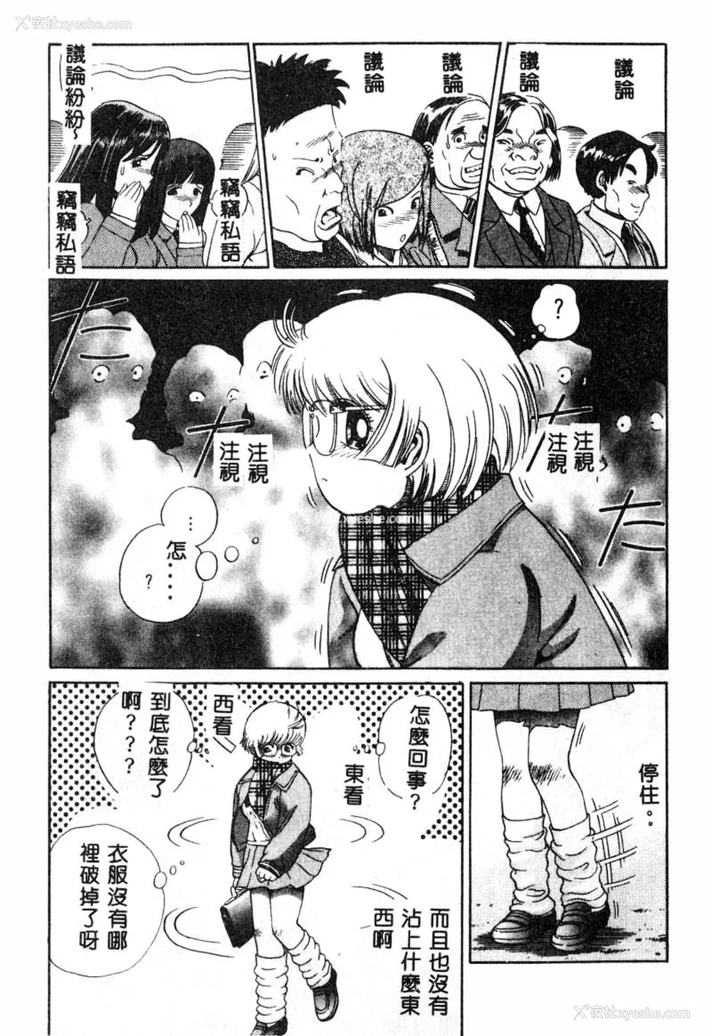 130P - [ぺるそな] 肉欲指导 [中国翻訳]