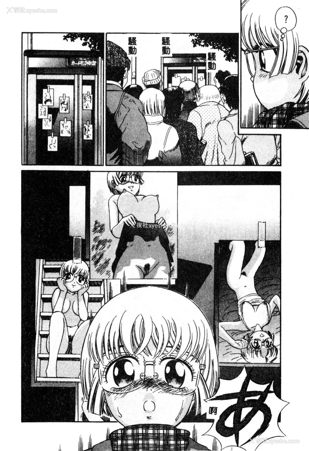 131P - [ぺるそな] 肉欲指导 [中国翻訳]