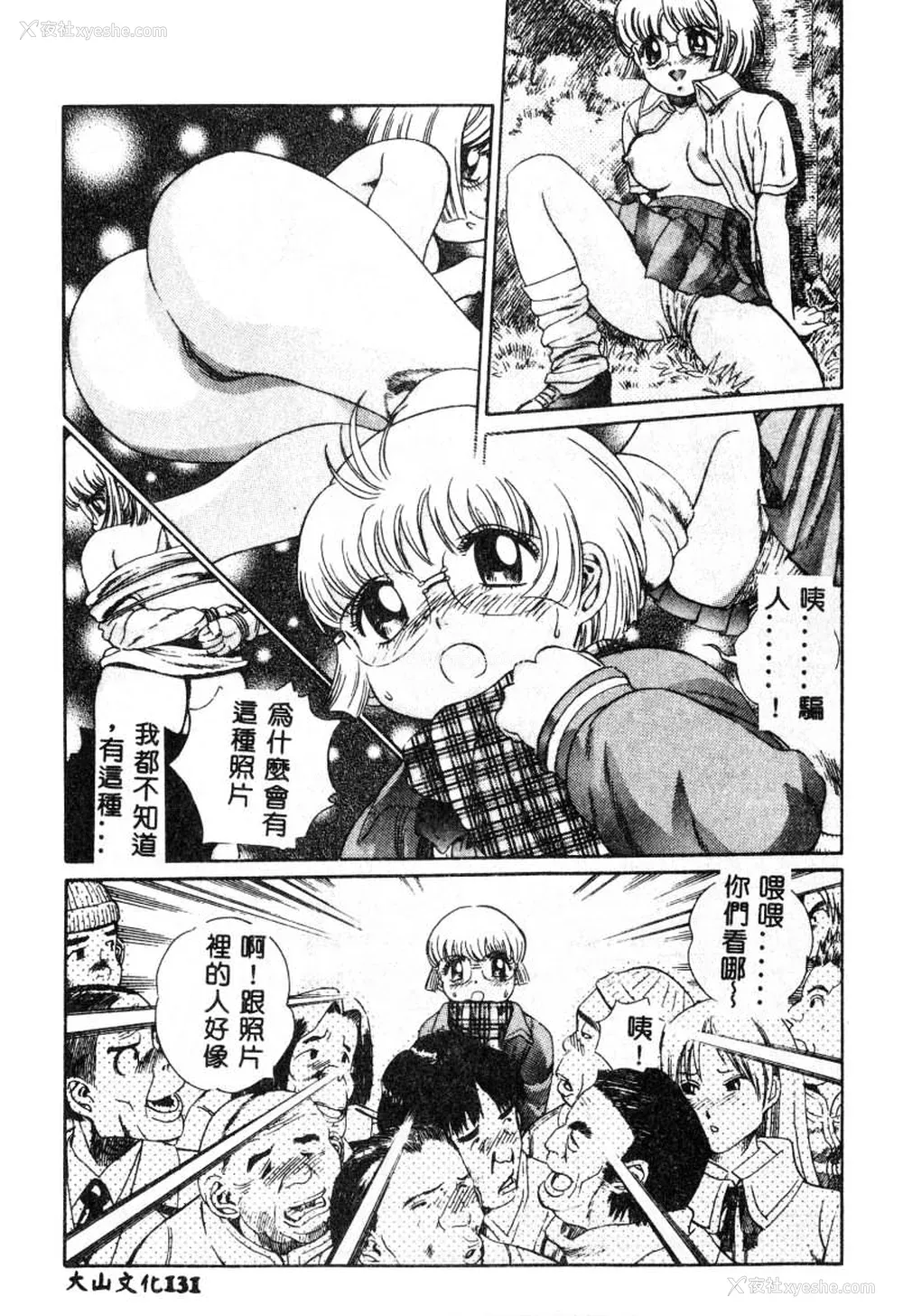 132P - [ぺるそな] 肉欲指导 [中国翻訳]
