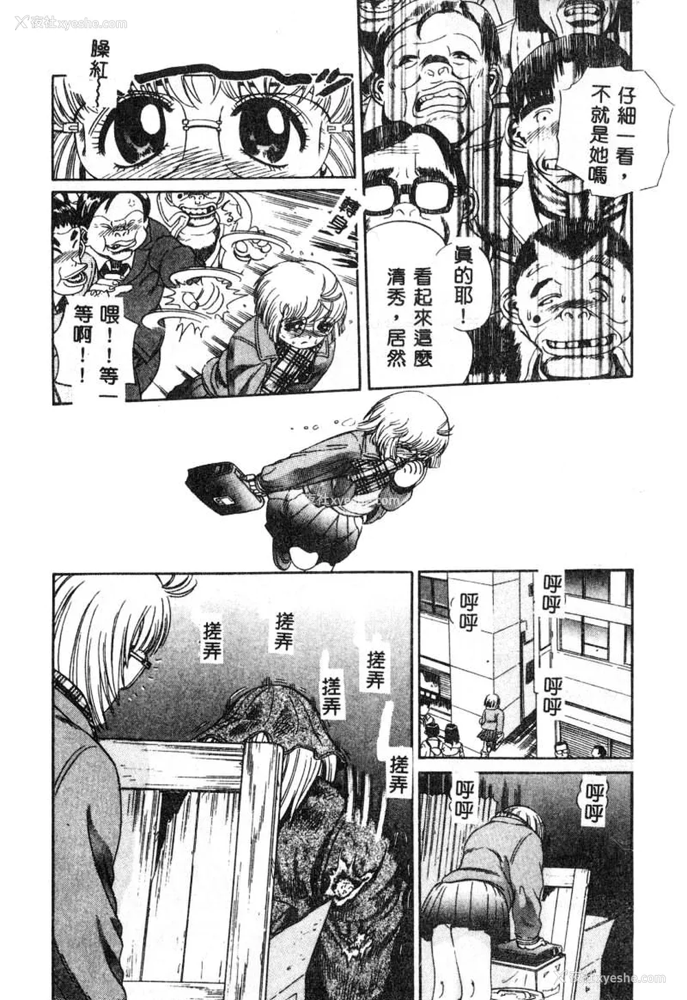 133P - [ぺるそな] 肉欲指导 [中国翻訳]