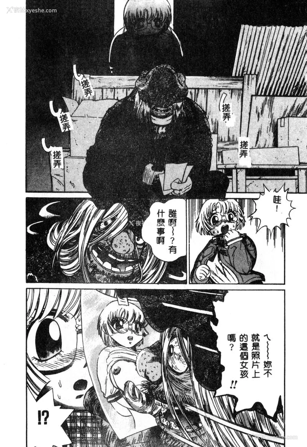 134P - [ぺるそな] 肉欲指导 [中国翻訳]