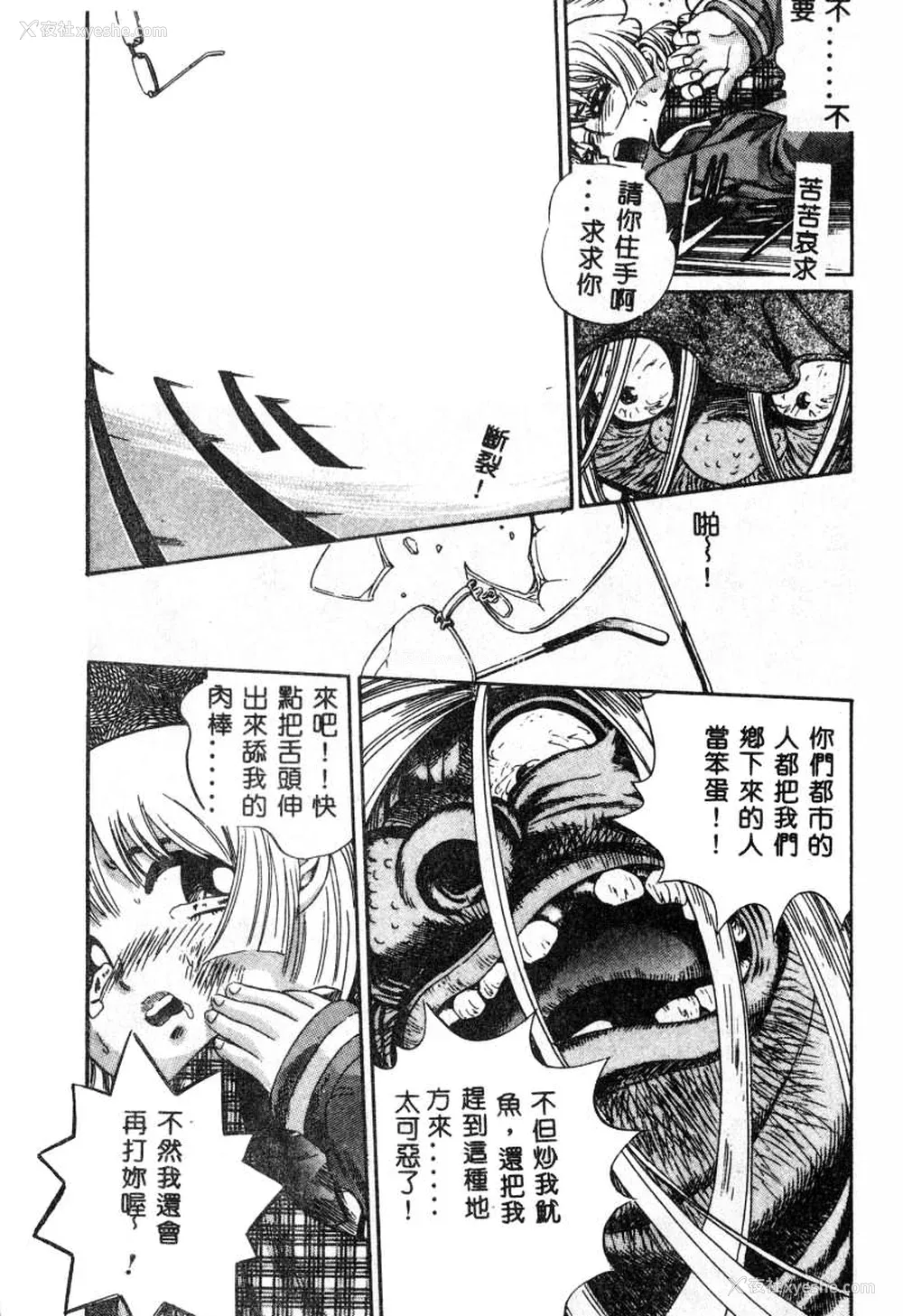135P - [ぺるそな] 肉欲指导 [中国翻訳]