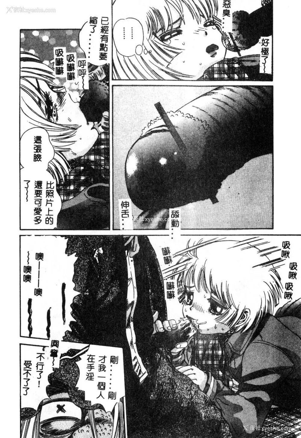 136P - [ぺるそな] 肉欲指导 [中国翻訳]