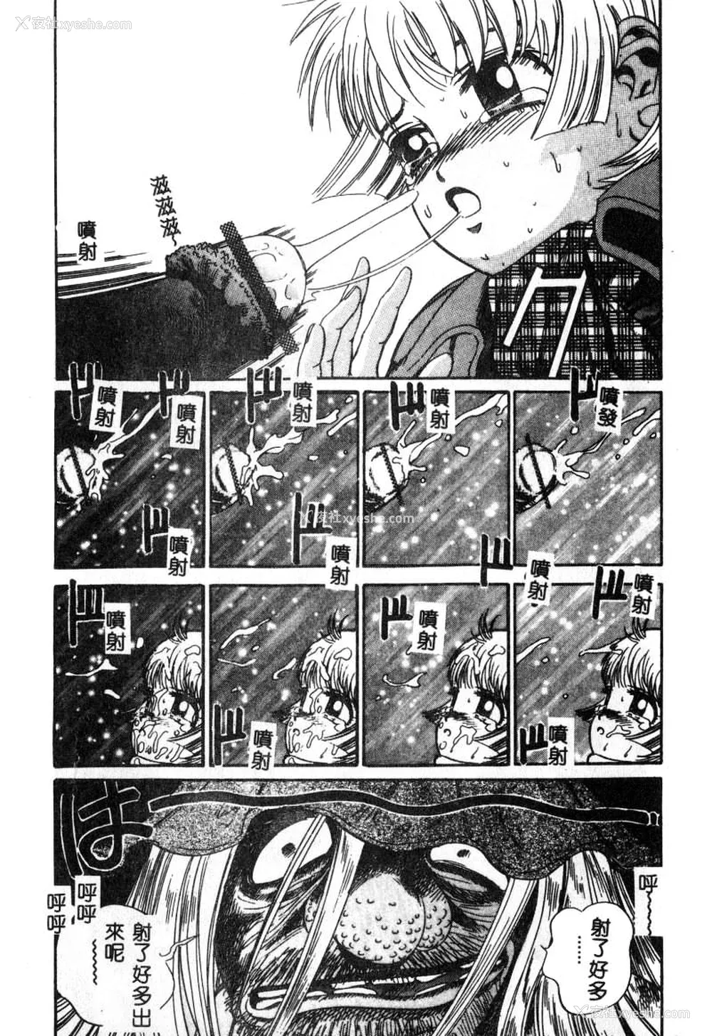 137P - [ぺるそな] 肉欲指导 [中国翻訳]