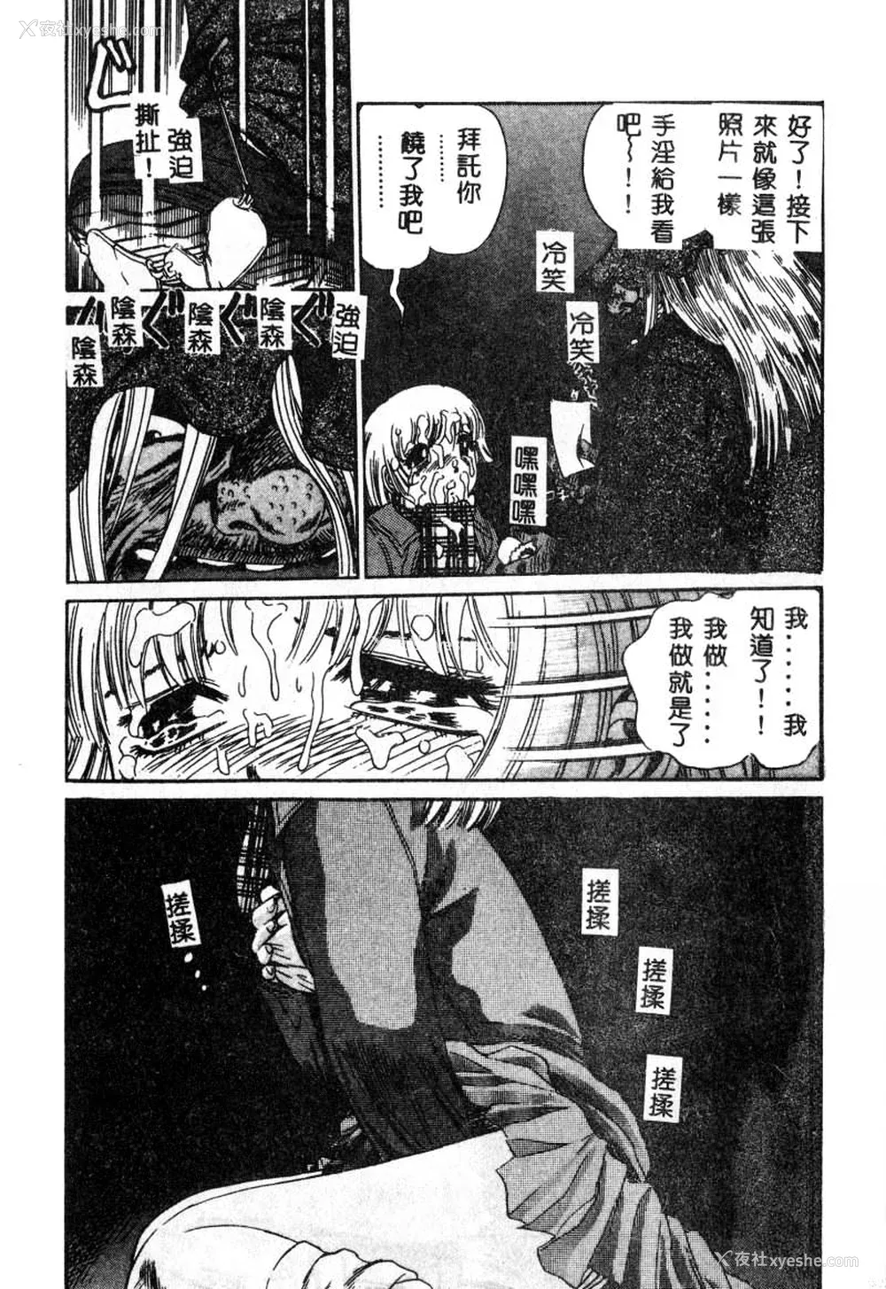 138P - [ぺるそな] 肉欲指导 [中国翻訳]