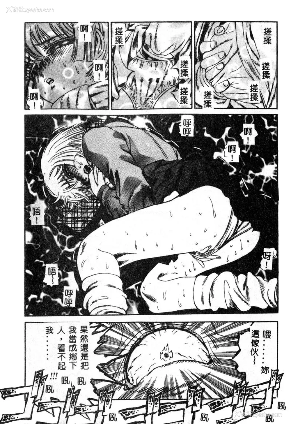 139P - [ぺるそな] 肉欲指导 [中国翻訳]