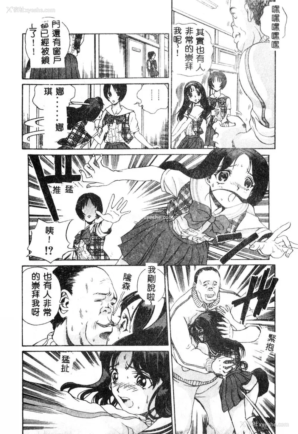 13P - [ぺるそな] 肉欲指导 [中国翻訳]