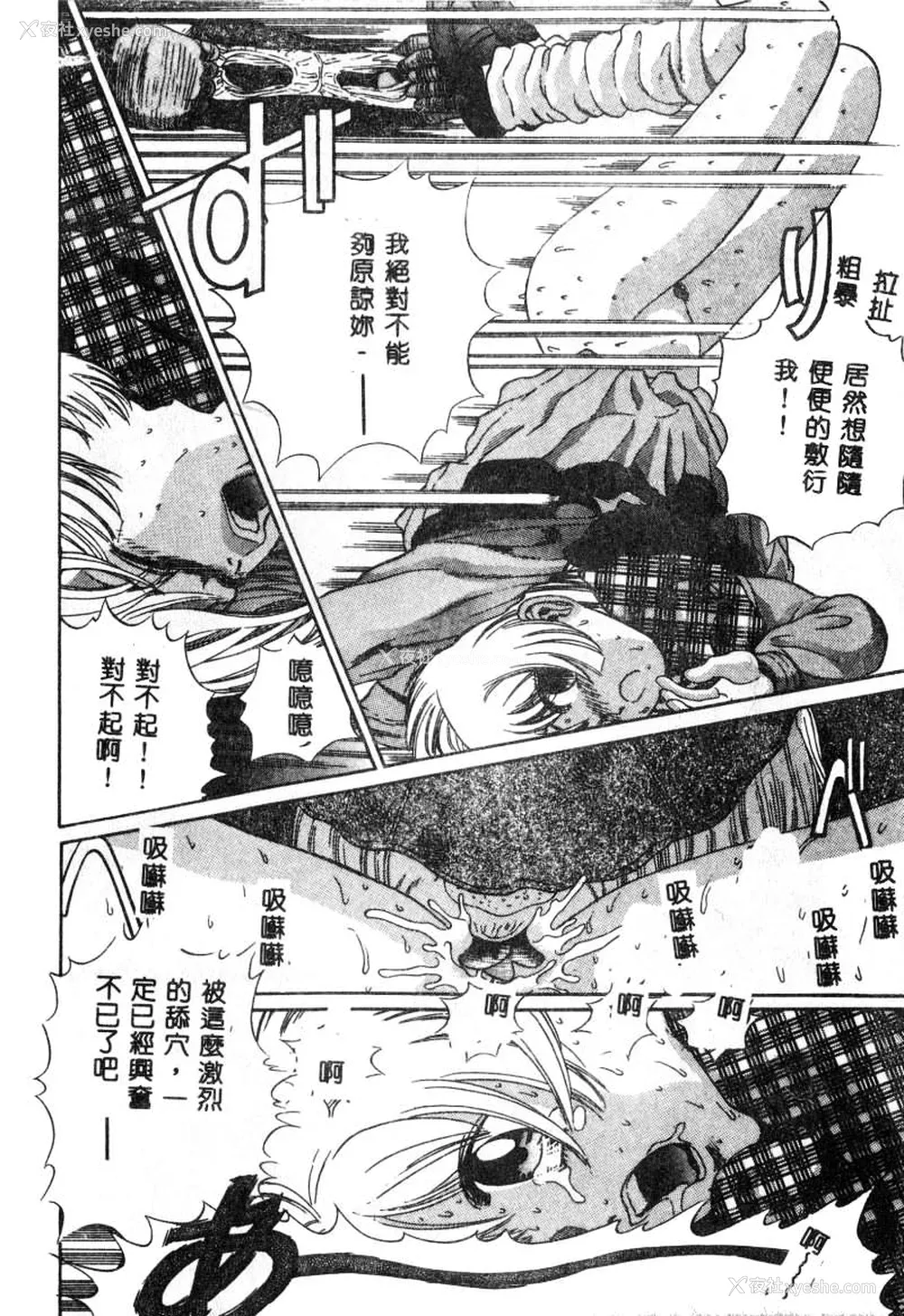 140P - [ぺるそな] 肉欲指导 [中国翻訳]