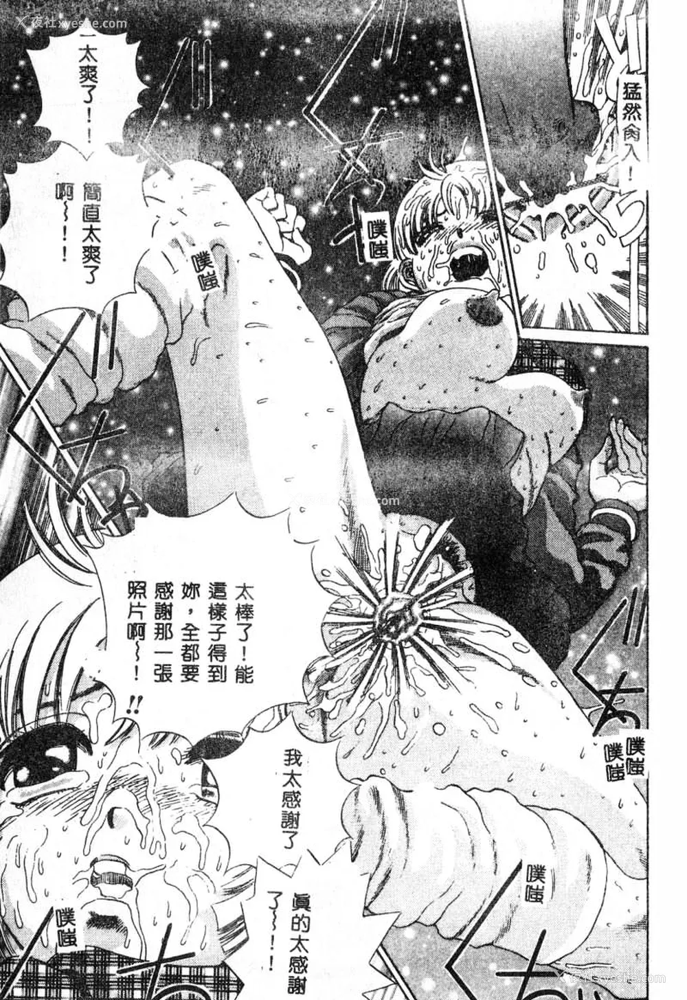 141P - [ぺるそな] 肉欲指导 [中国翻訳]