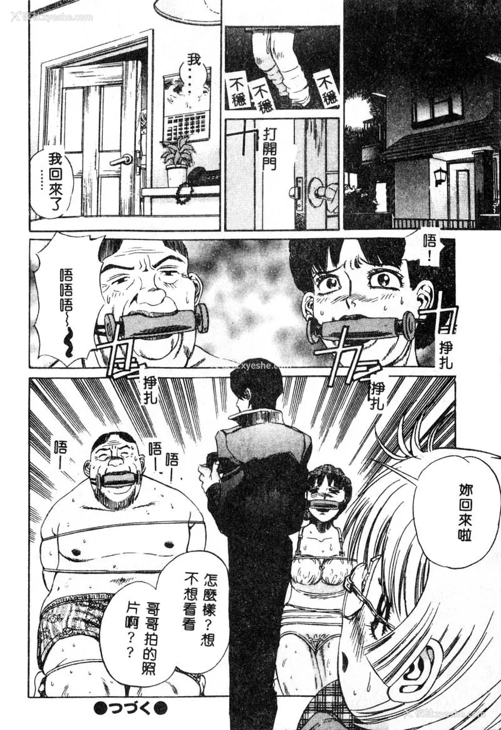 142P - [ぺるそな] 肉欲指导 [中国翻訳]