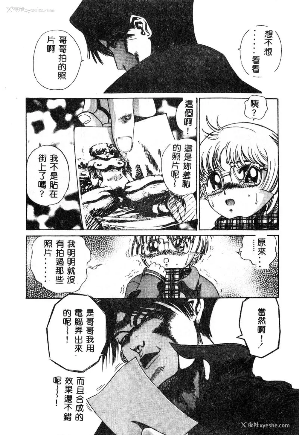 147P - [ぺるそな] 肉欲指导 [中国翻訳]