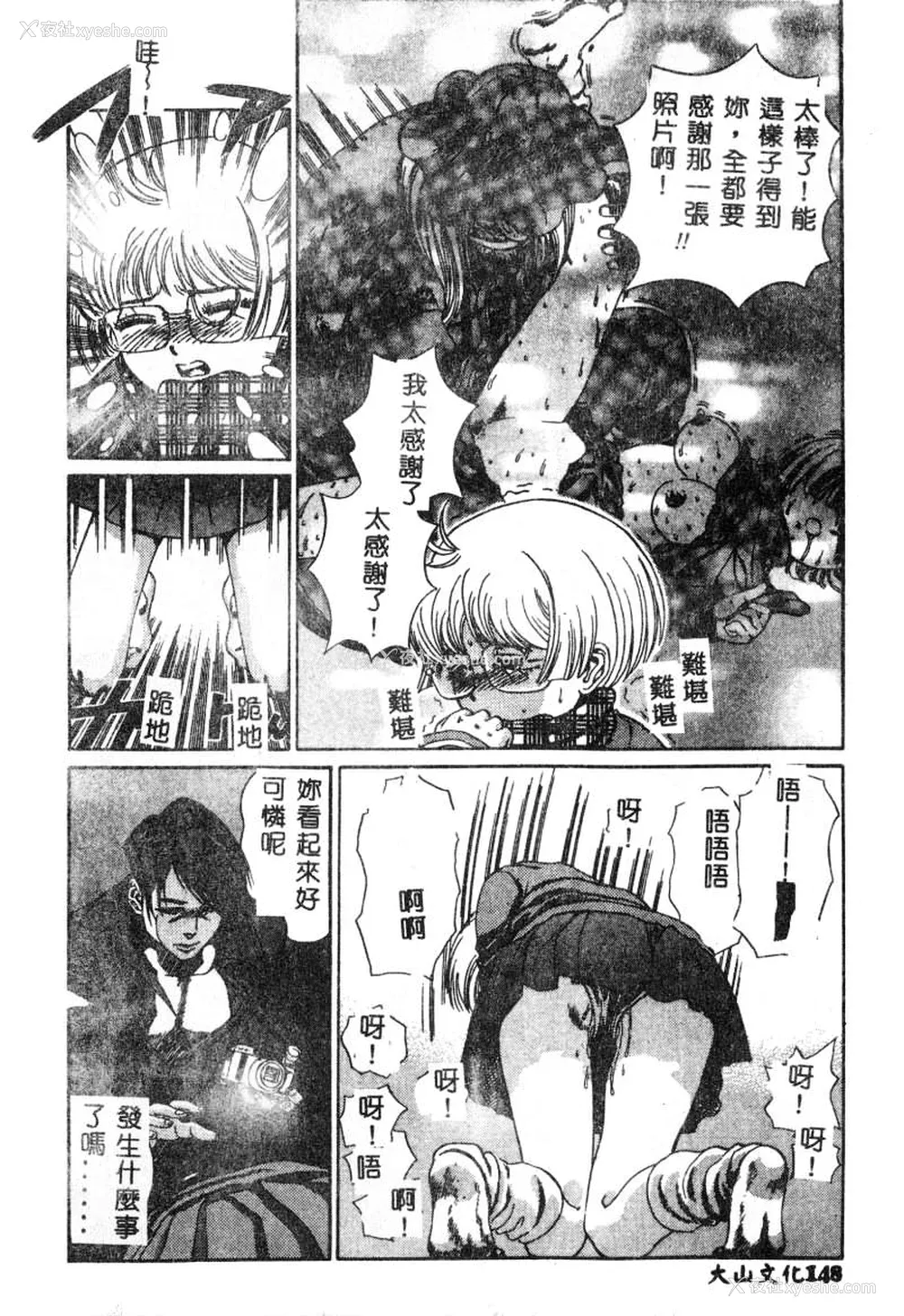 148P - [ぺるそな] 肉欲指导 [中国翻訳]
