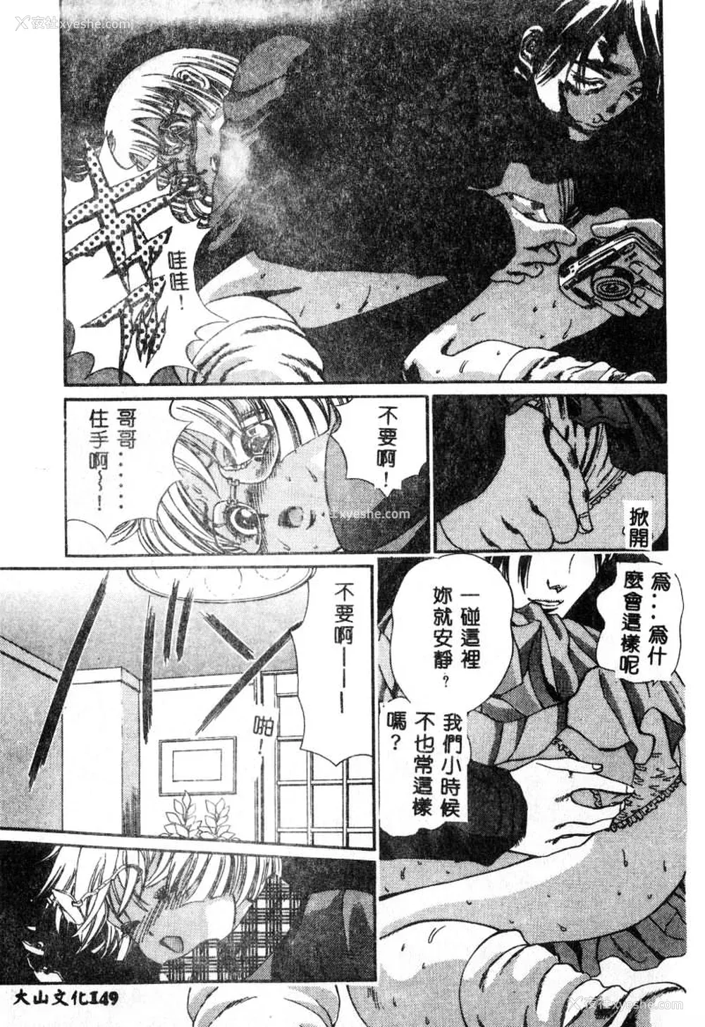 149P - [ぺるそな] 肉欲指导 [中国翻訳]
