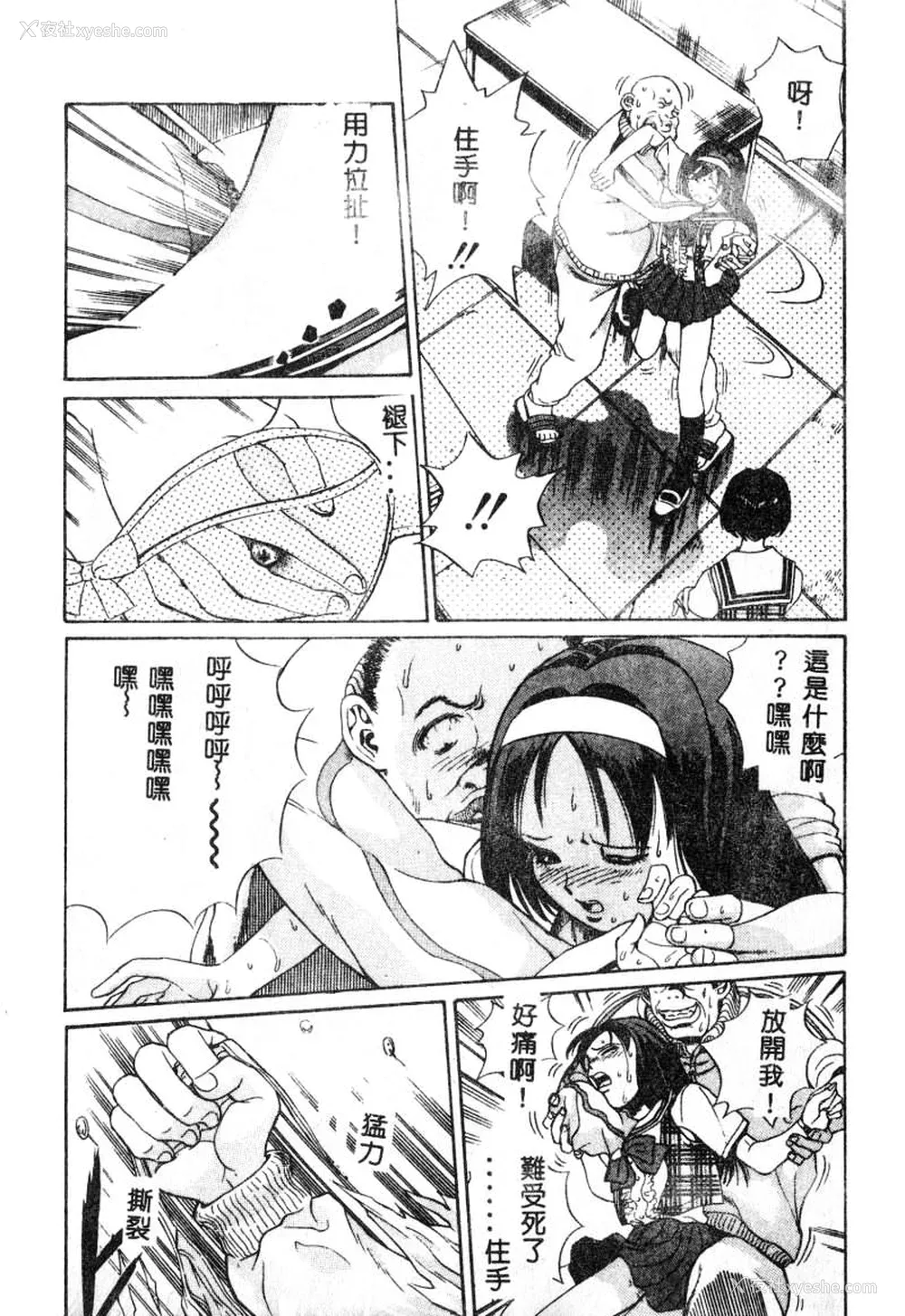 14P - [ぺるそな] 肉欲指导 [中国翻訳]