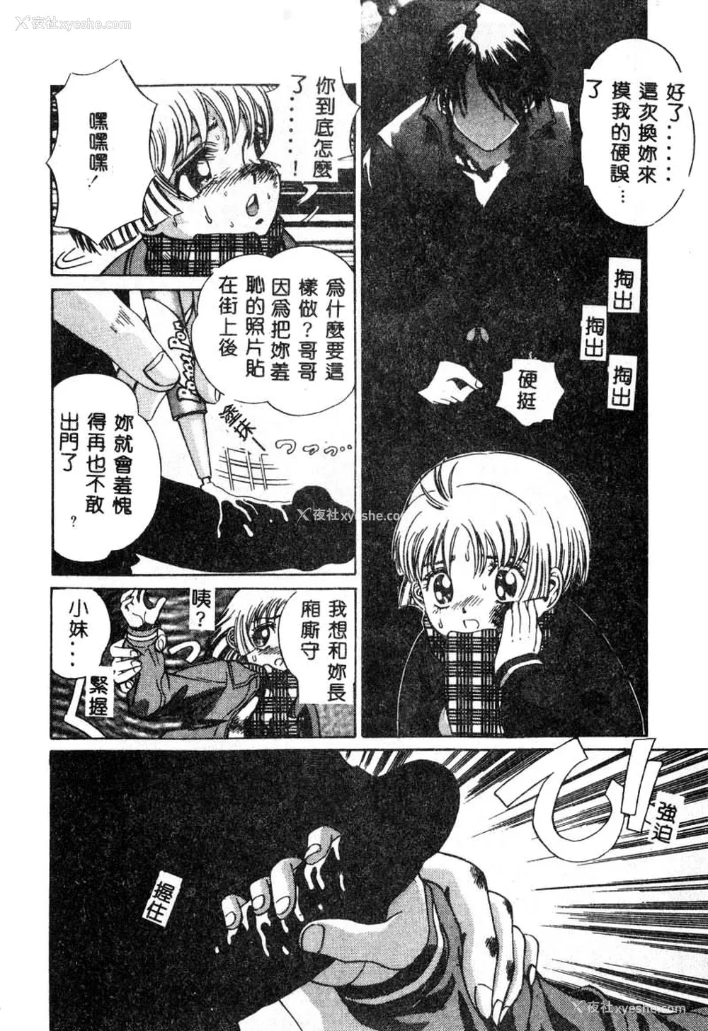 150P - [ぺるそな] 肉欲指导 [中国翻訳]