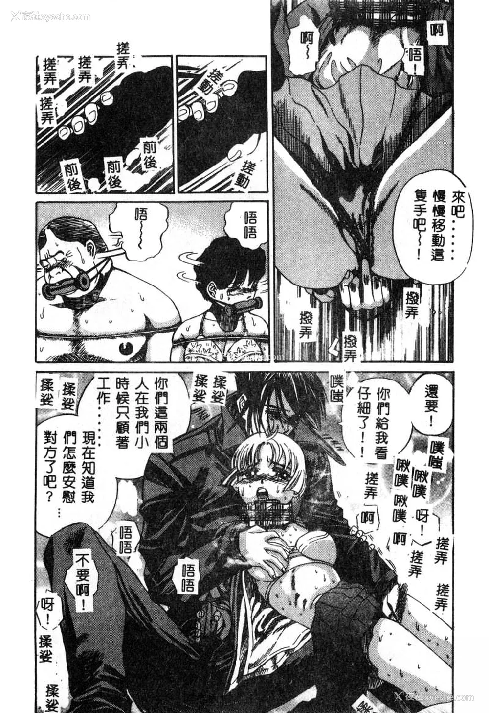 152P - [ぺるそな] 肉欲指导 [中国翻訳]
