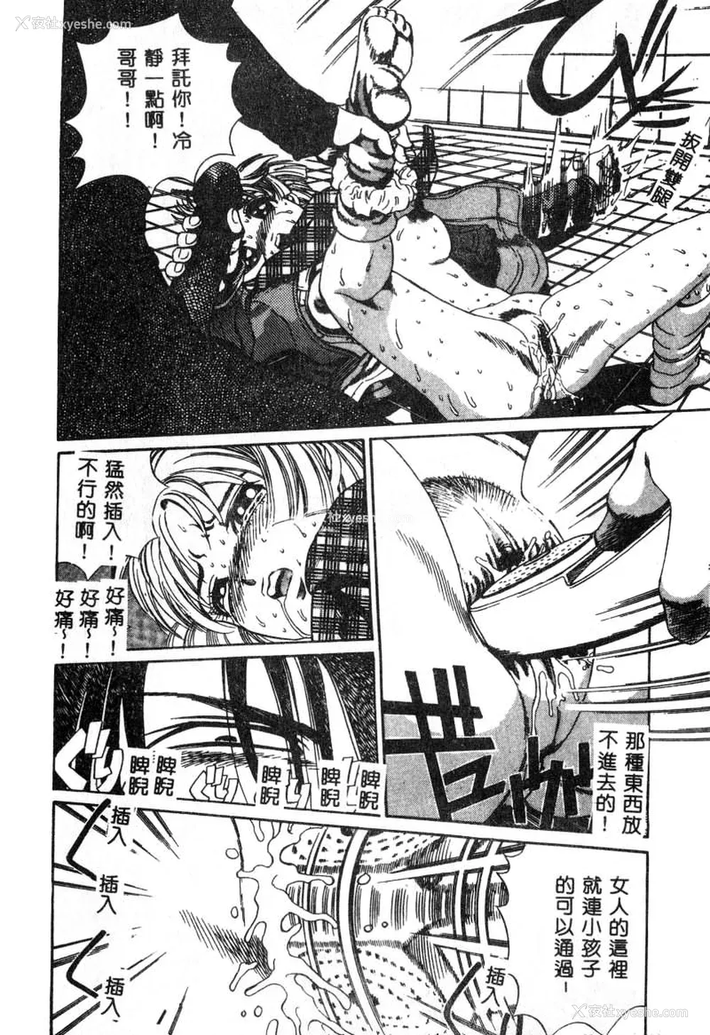 156P - [ぺるそな] 肉欲指导 [中国翻訳]