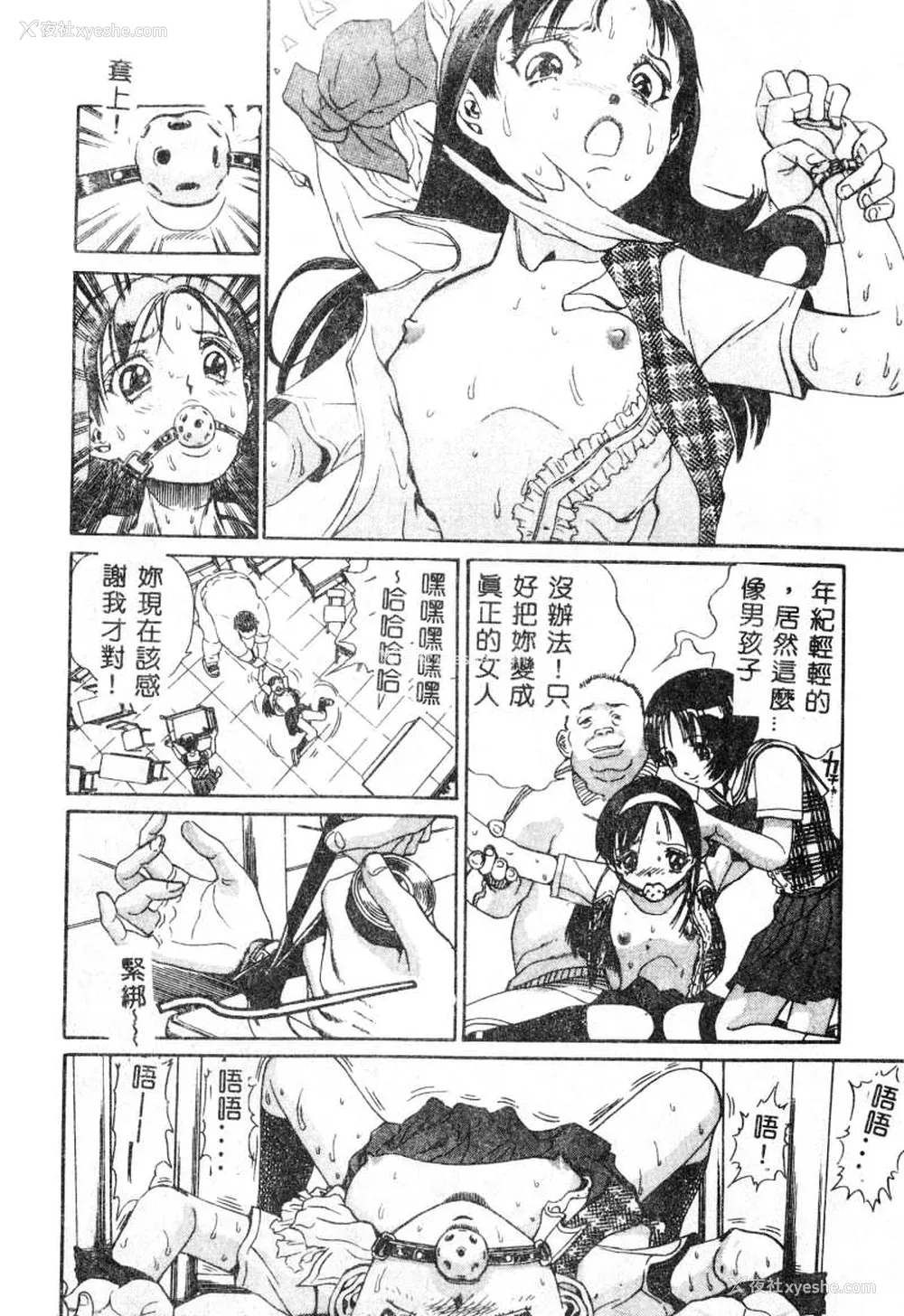 15P - [ぺるそな] 肉欲指导 [中国翻訳]