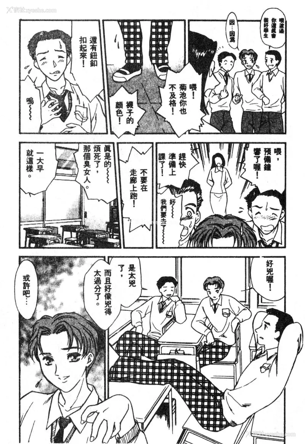 160P - [ぺるそな] 肉欲指导 [中国翻訳]