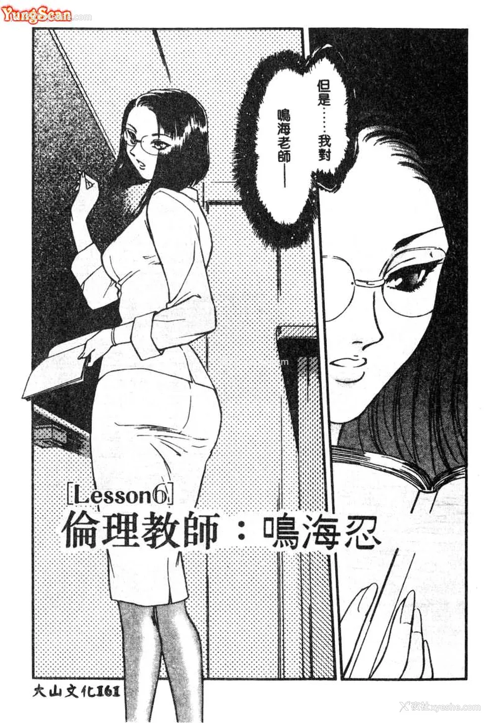 161P - [ぺるそな] 肉欲指导 [中国翻訳]