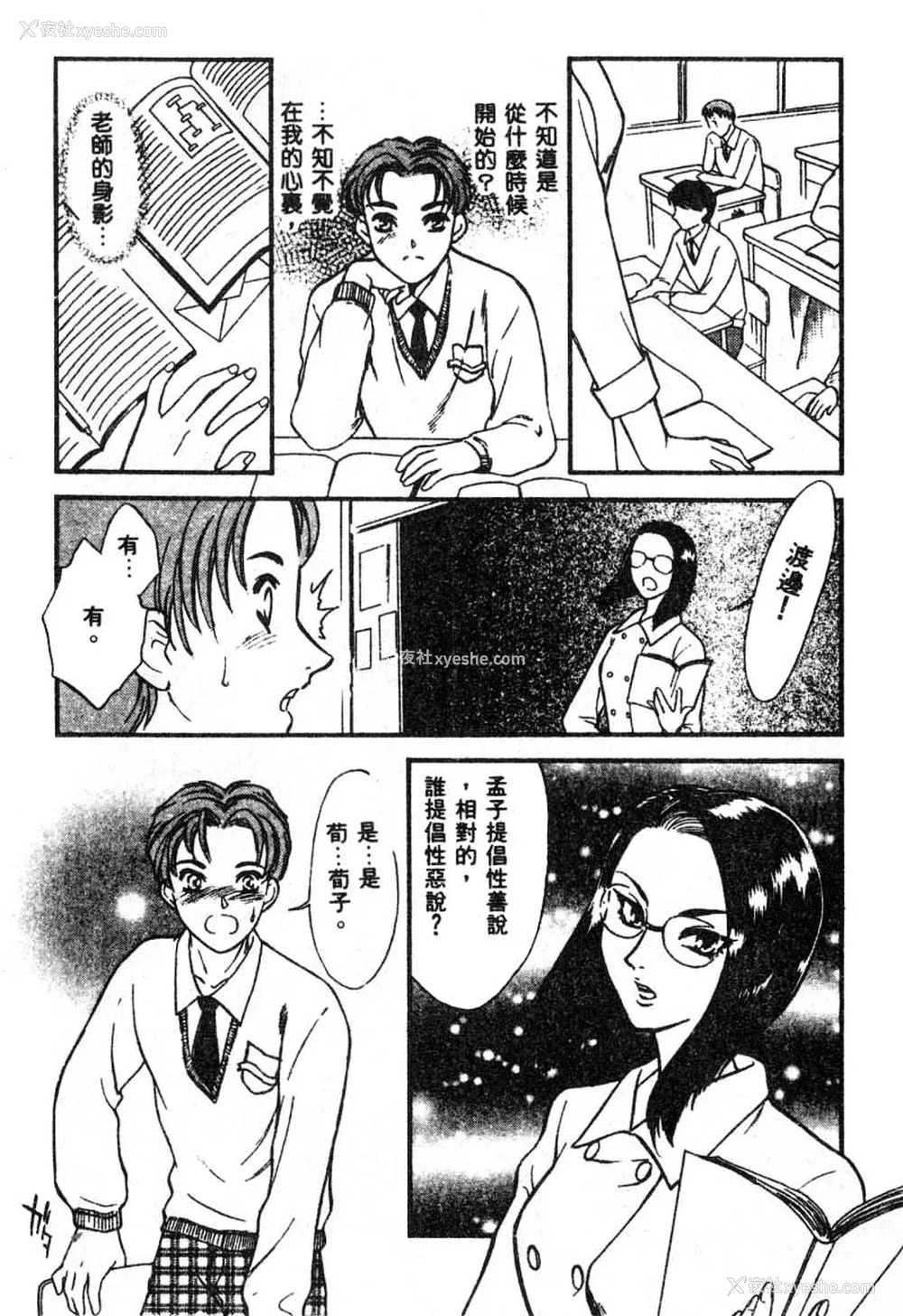 162P - [ぺるそな] 肉欲指导 [中国翻訳]