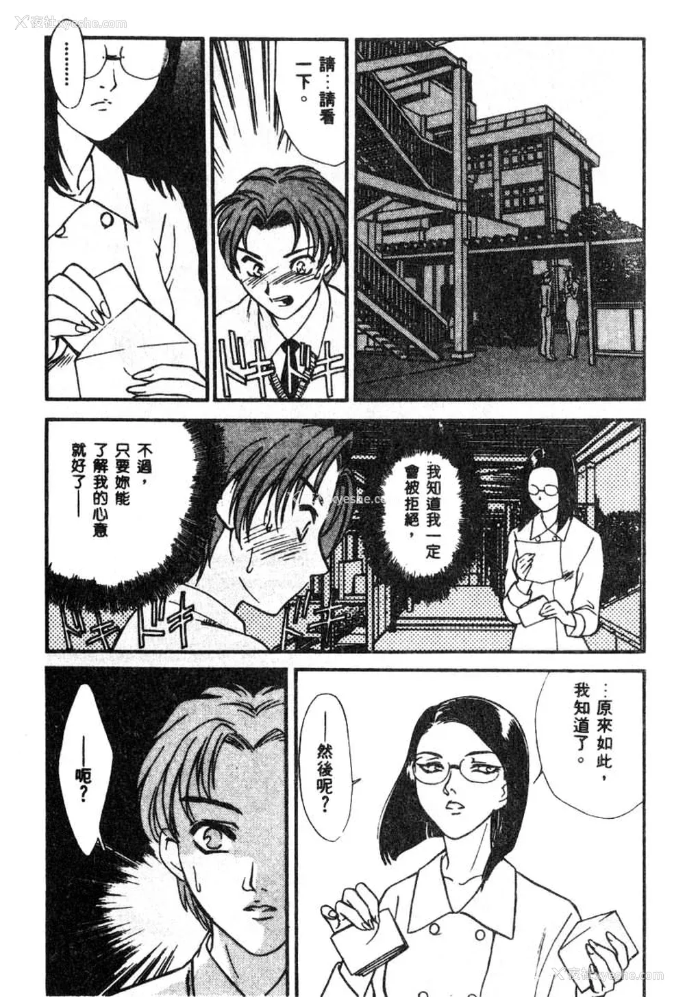 164P - [ぺるそな] 肉欲指导 [中国翻訳]