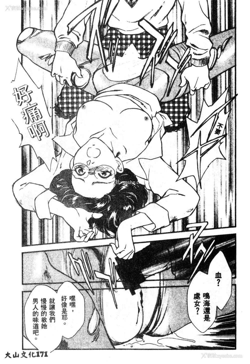 171P - [ぺるそな] 肉欲指导 [中国翻訳]