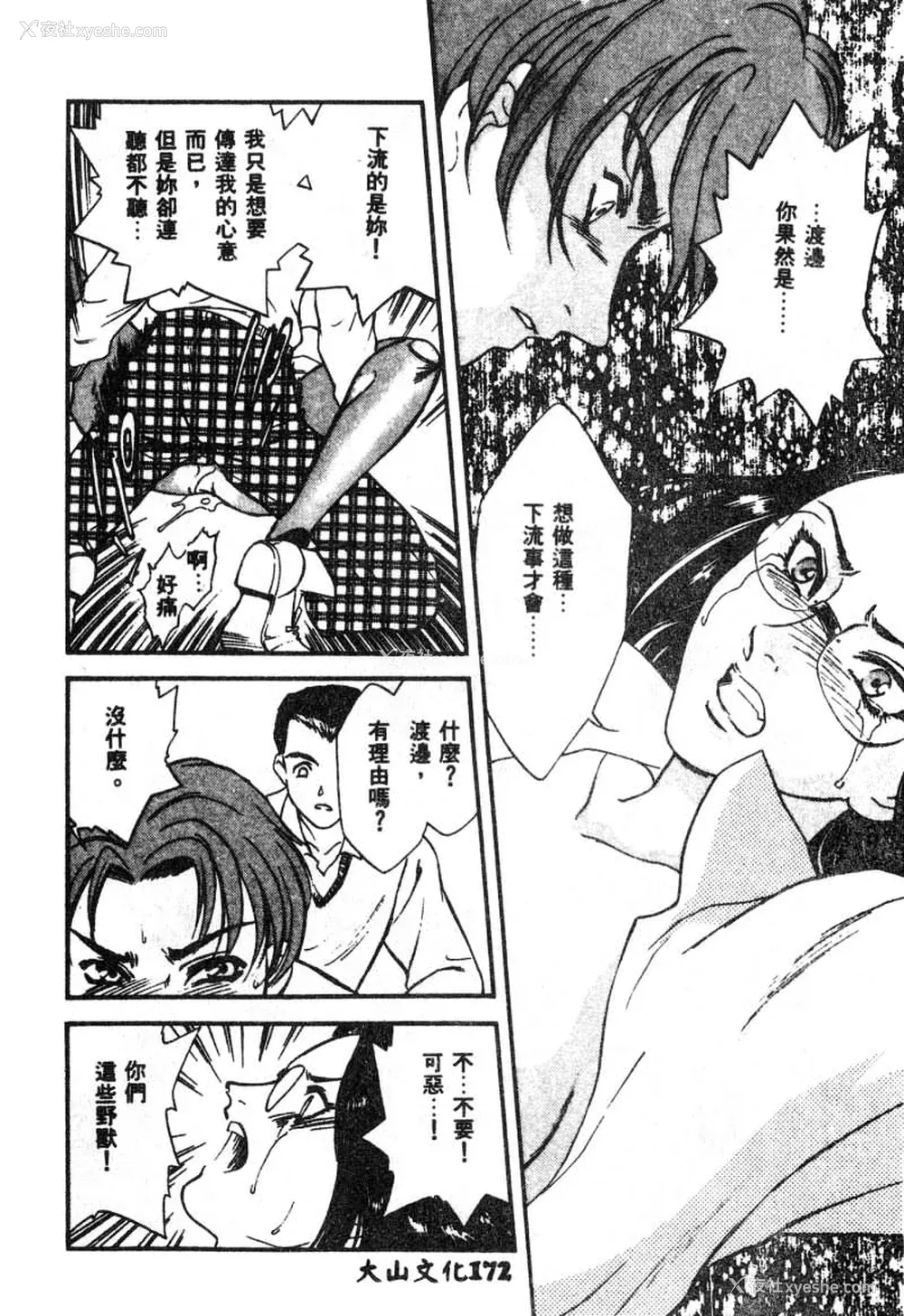 172P - [ぺるそな] 肉欲指导 [中国翻訳]